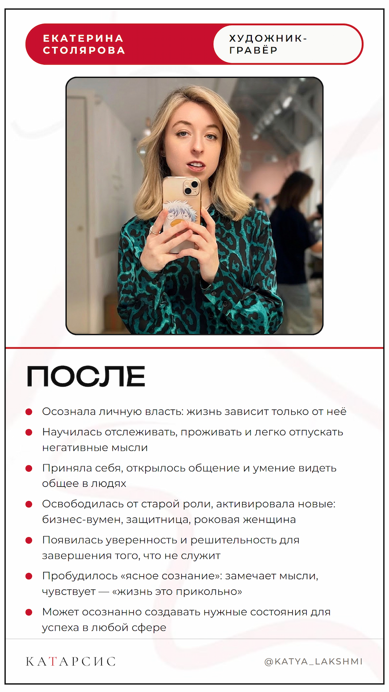 После