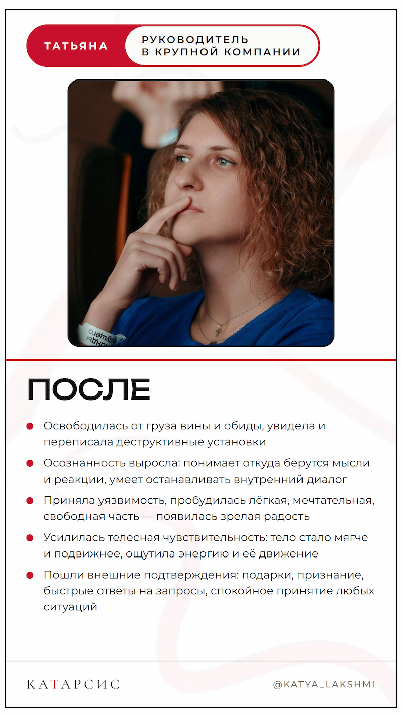 После