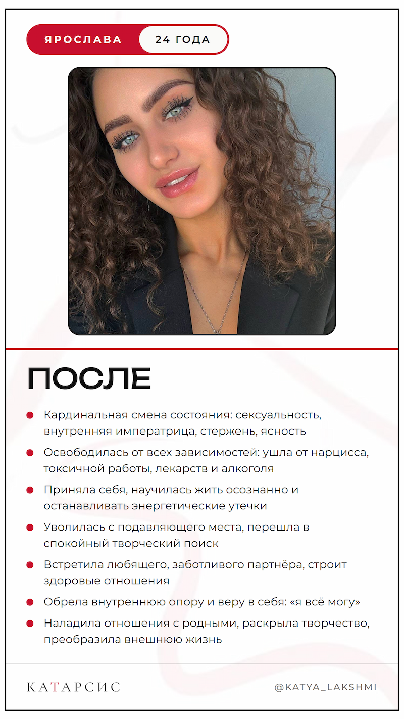 После